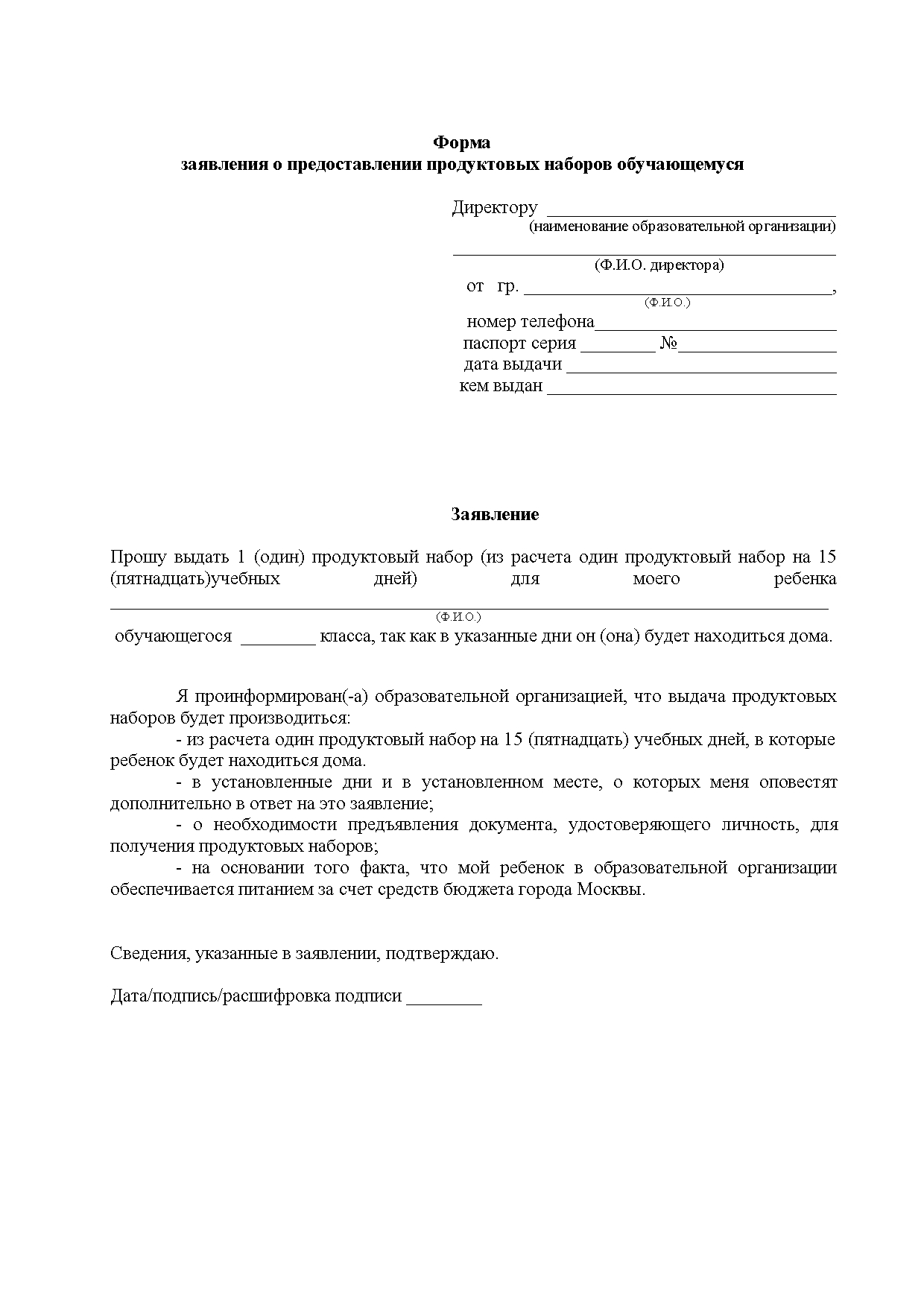 Скачивание программ, Скачать тесты, образцы. Скачать бланк. Договор для  распечатки | фотоцентр.рф